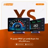 عداد سرعة رقمي من Wiiyii موديل XS