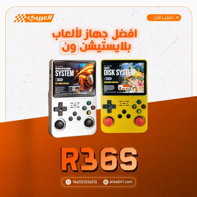 جهاز الألعاب المحمول R36S | محاكي ألعاب الرجترو | دعم PSP, PS1, N64