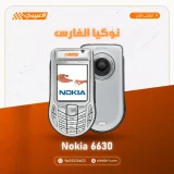 Nokia 6630 الفارس أصلي مجدد