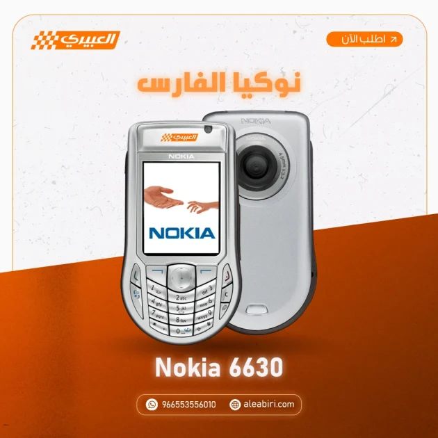 Nokia 6630 الفارس أصلي مجدد